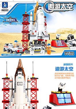 奧斯尼積木