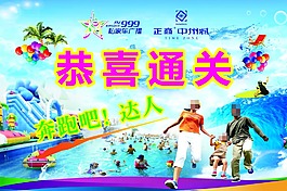 地產(chǎn)海報(bào)