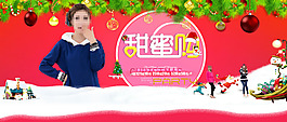 秋冬女裝首頁海報(bào)