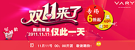 雙十一來了