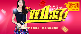 雙十一來了