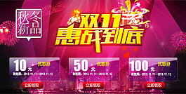 淘寶雙十一海報