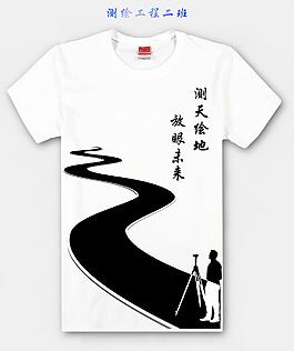 中南林業(yè)科技大學2015級測繪2班班服