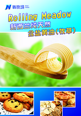 新西蘭黃油海報(bào)