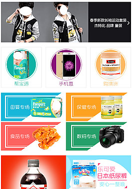 手机店铺