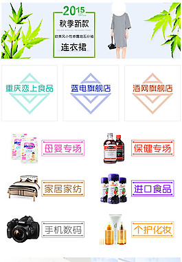 雜貨手機(jī)店鋪