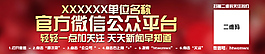 公眾平臺宣傳用banner