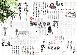 古詩詞大集合
