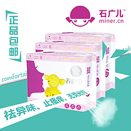 淘宝主图 淘宝界面设计