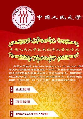 學校易拉寶圖片