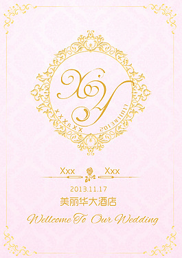 婚礼水牌logo