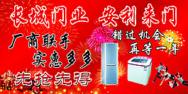 舞臺(tái)背景 優(yōu)惠 活動(dòng)