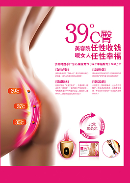 美臀 粉色
