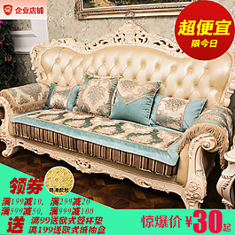 淘寶沙發(fā)墊直通車圖