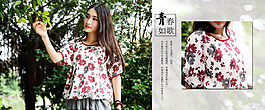 女裝海報(bào)