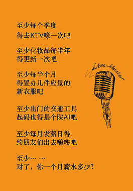 萬科廣告