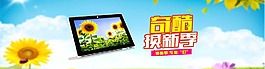 平板电脑淘宝首页动态海报
