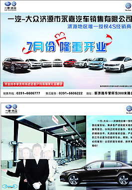 汽車單頁圖片