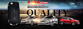 汽車鑰匙京東海報(bào)車鑰匙