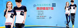 情侶裝海報(bào)