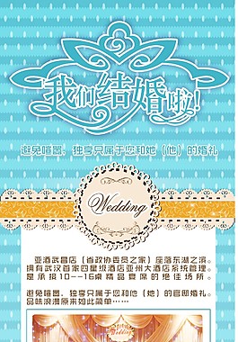 婚宴微信