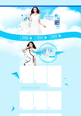 首页蓝色天空女装夏天