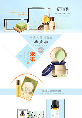 小而簡約護膚品首頁