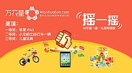 搖一搖