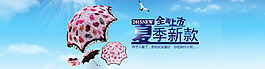雨傘