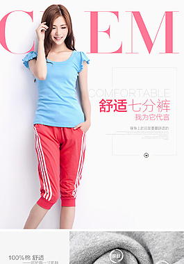 服裝類詳情