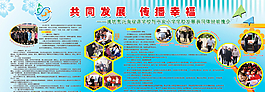 学校展板图片