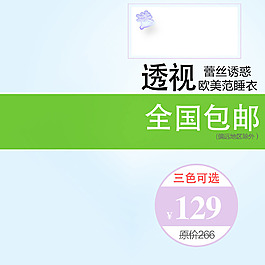直通車