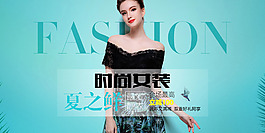 女裝海報(bào)