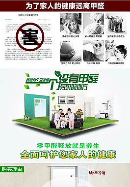 卫浴组合柜详情页描述页设计