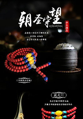 珠寶詳情頁