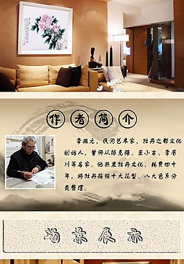 字畫詳情頁