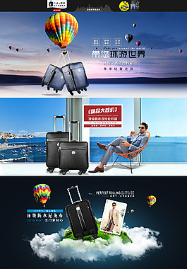拉桿箱首頁