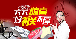 好禮送不停