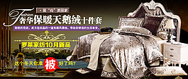 床 家紡