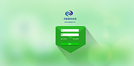 后台登录界面