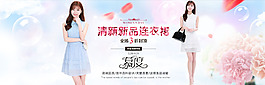 時尚女裝海報