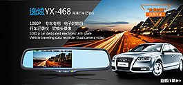 行車記錄儀