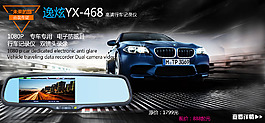 行車記錄儀2