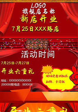 APP商城的活动页面