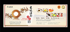 美食節