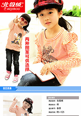 女童裝詳情頁(yè)