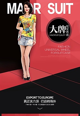 大气女装短袖T恤详情页