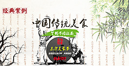 淘寶美食促銷海報