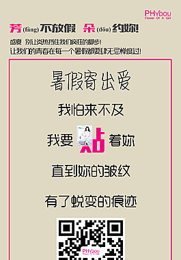 護膚品微信設計