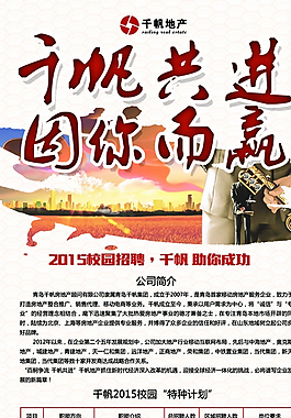 招聘易拉寶圖片
